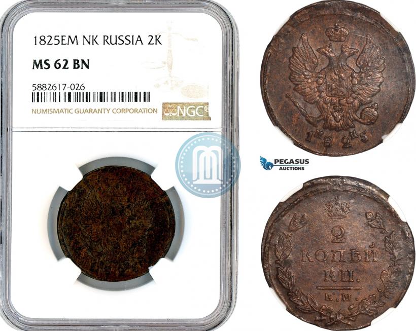 Фото 2 копейки 1825 года ЕМ-ИК 