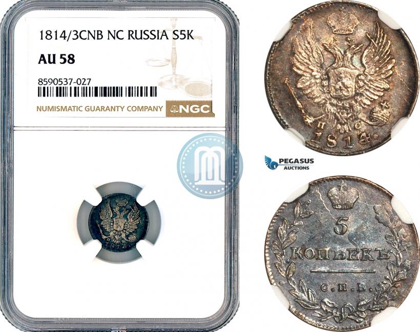 Фото 5 копеек 1814 года СПБ-ПС 