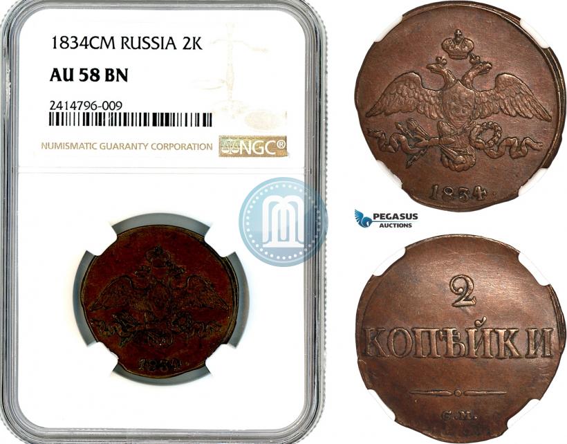 Фото 2 копейки 1834 года СМ 