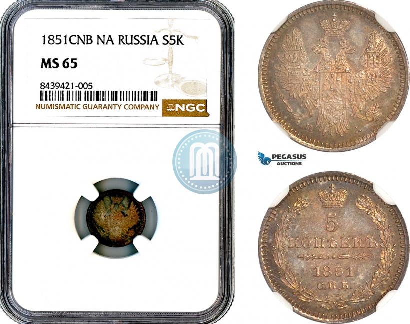 Фото 5 копеек 1851 года СПБ-ПА 
