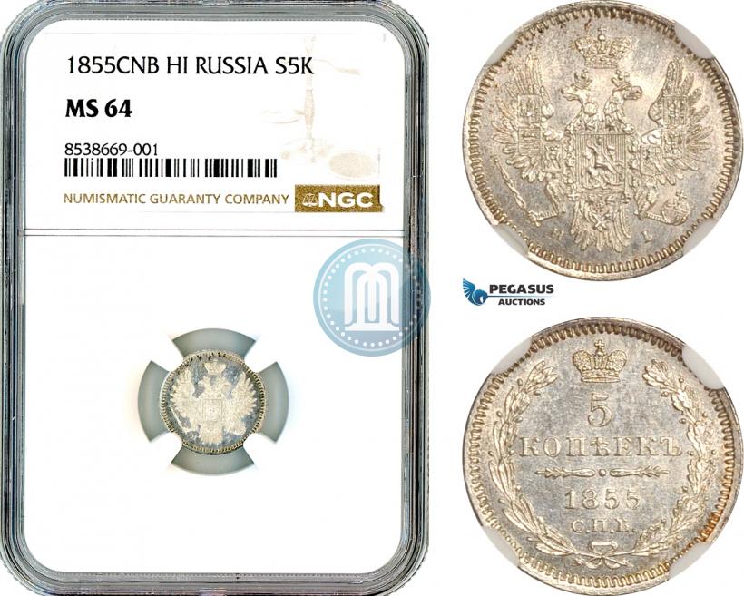 Фото 5 копеек 1855 года СПБ-HI 