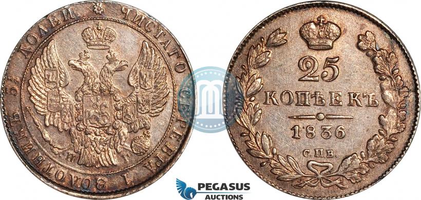 Фото 25 копеек 1836 года СПБ-НГ 