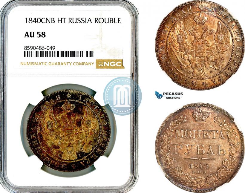 Фото 1 рубль 1840 года СПБ-НГ 