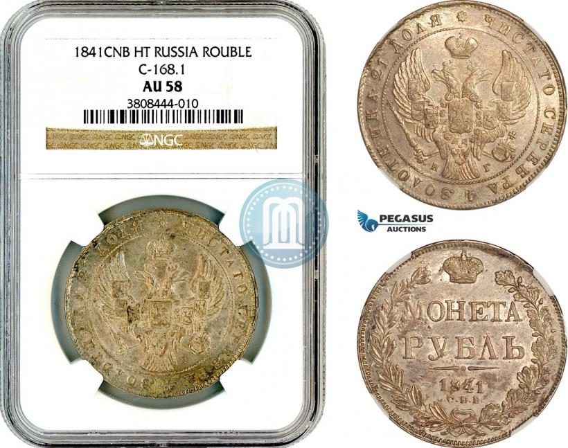 Фото 1 рубль 1841 года СПБ-НГ 