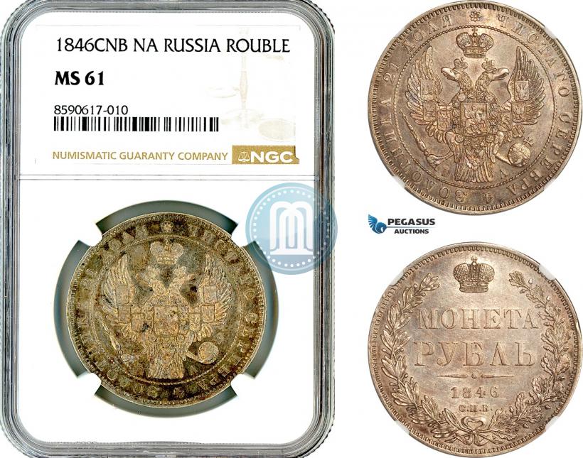 Фото 1 рубль 1846 года СПБ-ПА 