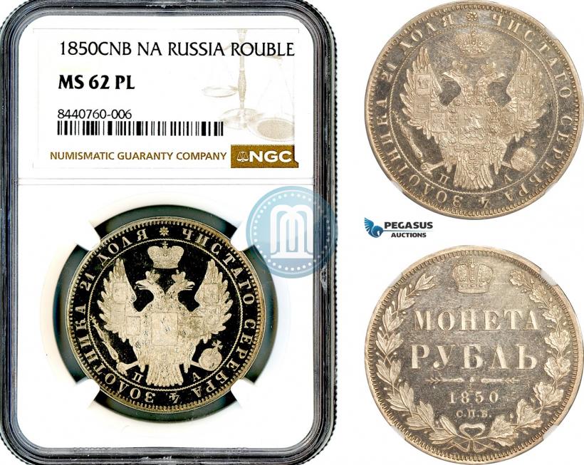 Фото 1 рубль 1851 года СПБ-ПА 