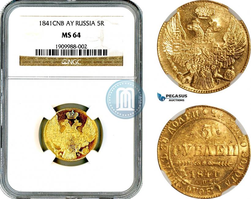 Фото 5 рублей 1841 года СПБ-АЧ 