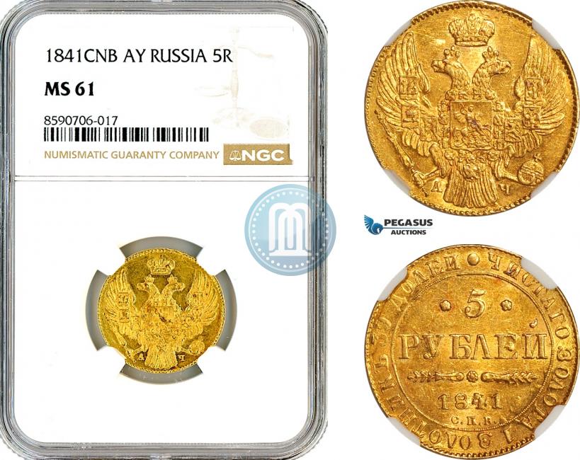 Фото 5 рублей 1841 года СПБ-АЧ 