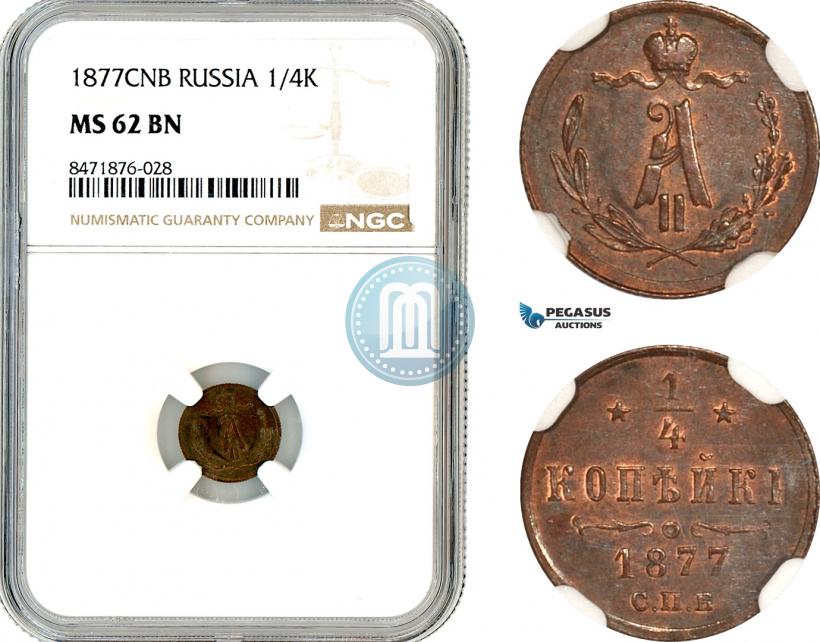 Фото 1/4 копейки 1877 года СПБ 