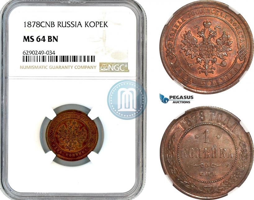 Фото 1 копейка 1878 года СПБ 