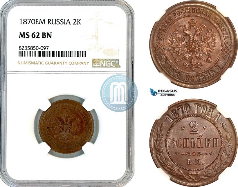 Фото 2 копейки 1870 года ЕМ 
