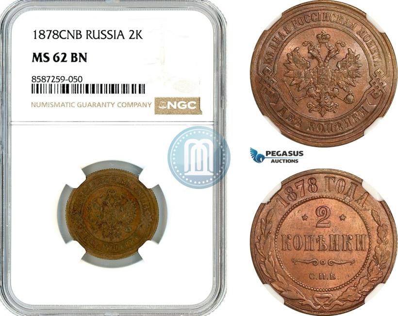 Фото 2 копейки 1878 года СПБ 