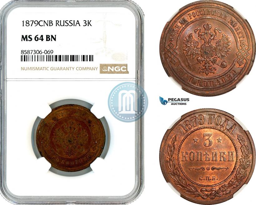 Фото 3 копейки 1879 года СПБ 