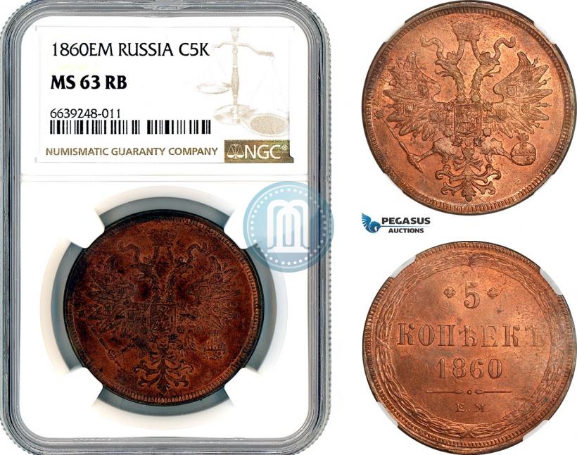 Фото 5 копеек 1860 года ЕМ 