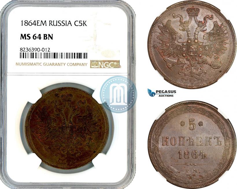 Фото 5 копеек 1864 года ЕМ 