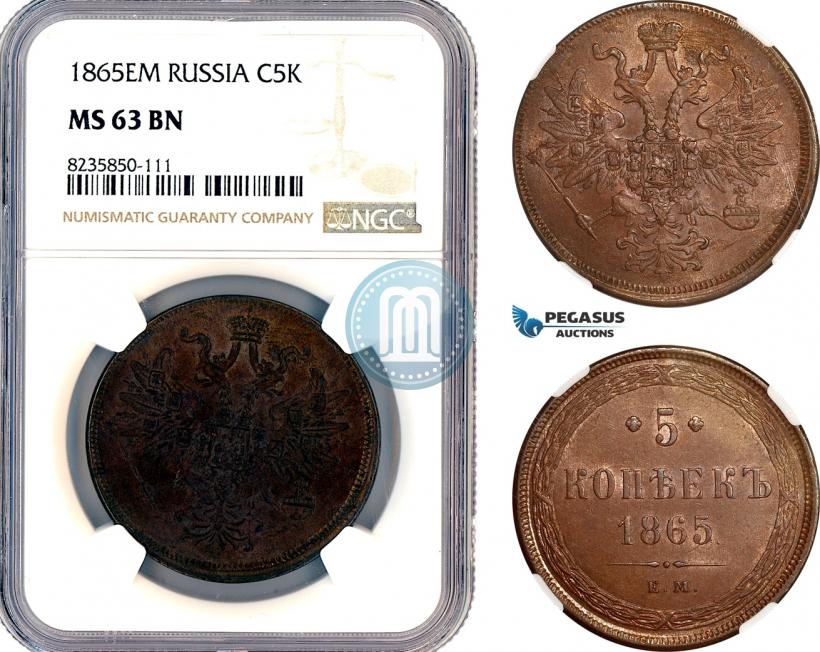 Фото 5 копеек 1864 года ЕМ 