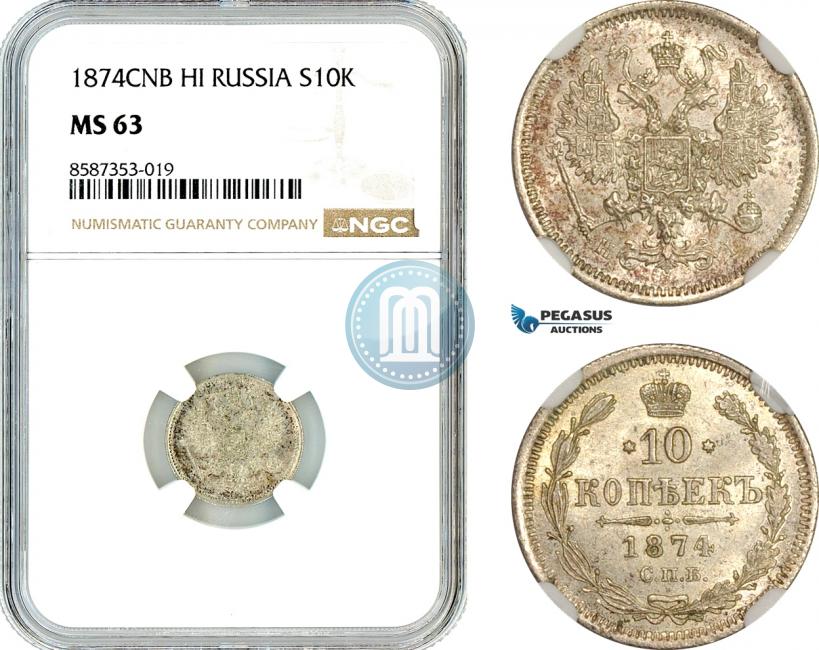 Фото 10 копеек 1874 года СПБ-HI 
