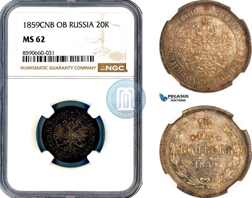Фото 25 копеек 1859 года СПБ-ФБ 