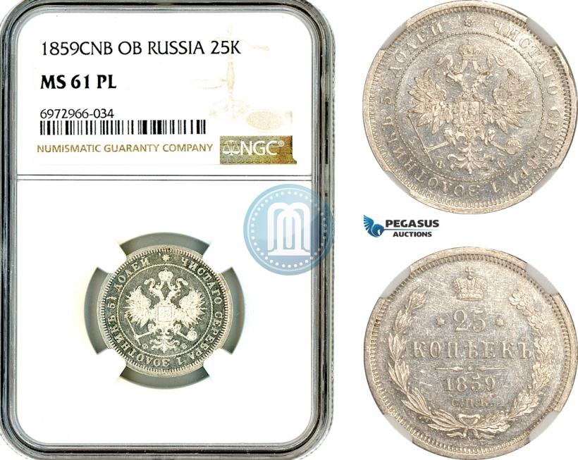 Фото 25 копеек 1859 года СПБ-ФБ 