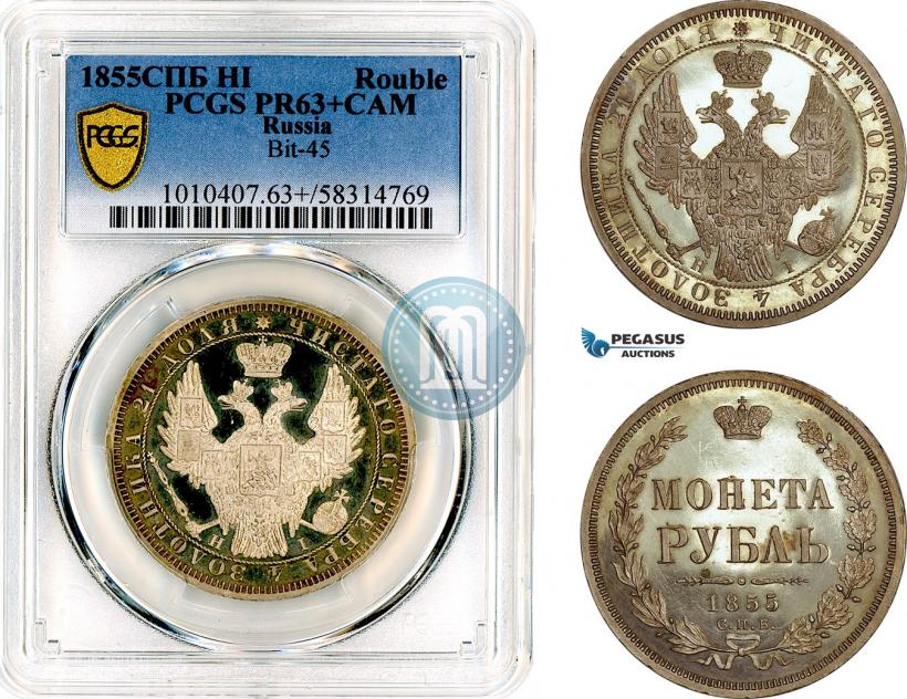 Фото 1 рубль 1855 года СПБ-НІ 