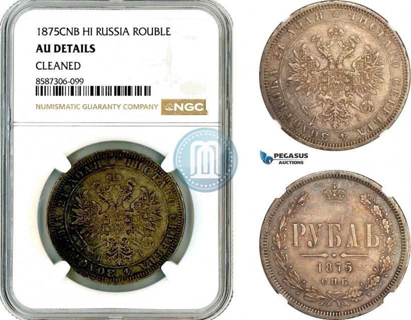 Фото 1 рубль 1875 года СПБ-НІ 
