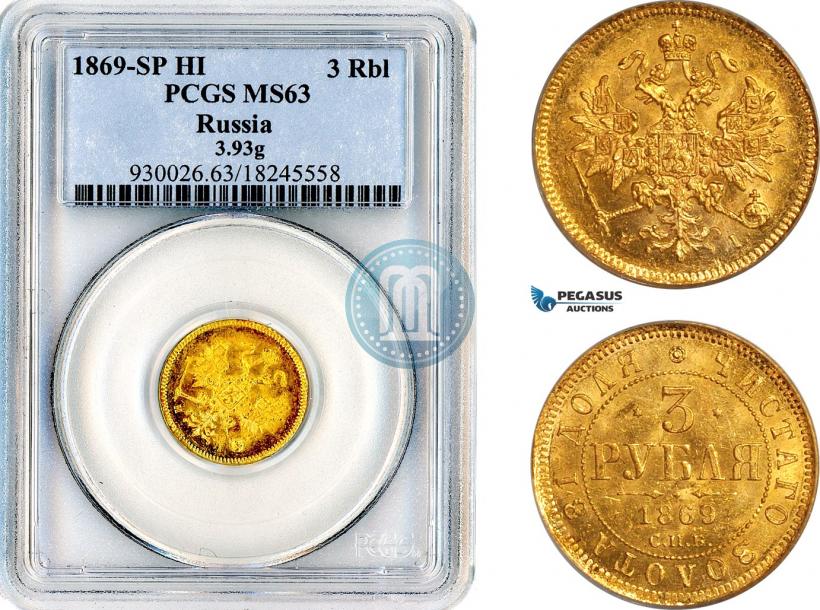 Фото 3 рубля 1869 года СПБ-НІ 