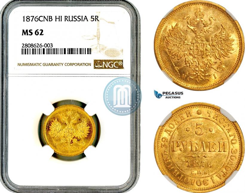 Фото 5 рублей 1876 года СПБ-НІ 