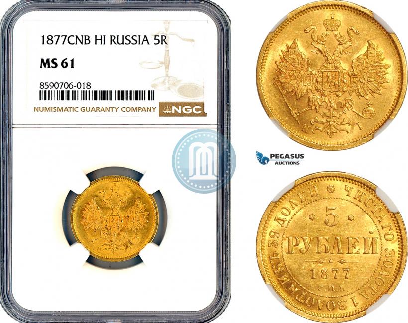 Фото 5 рублей 1877 года СПБ-НІ 