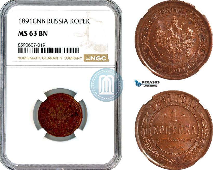 Фото 1 копейка 1891 года СПБ 