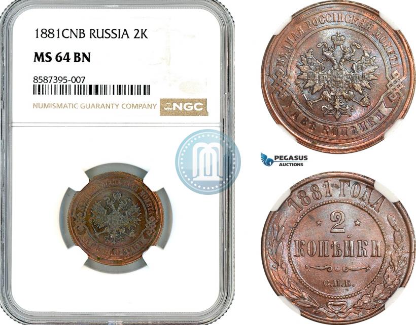 Фото 2 копейки 1881 года СПБ 