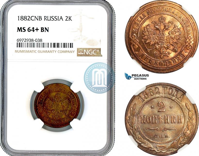 Фото 2 копейки 1882 года СПБ 