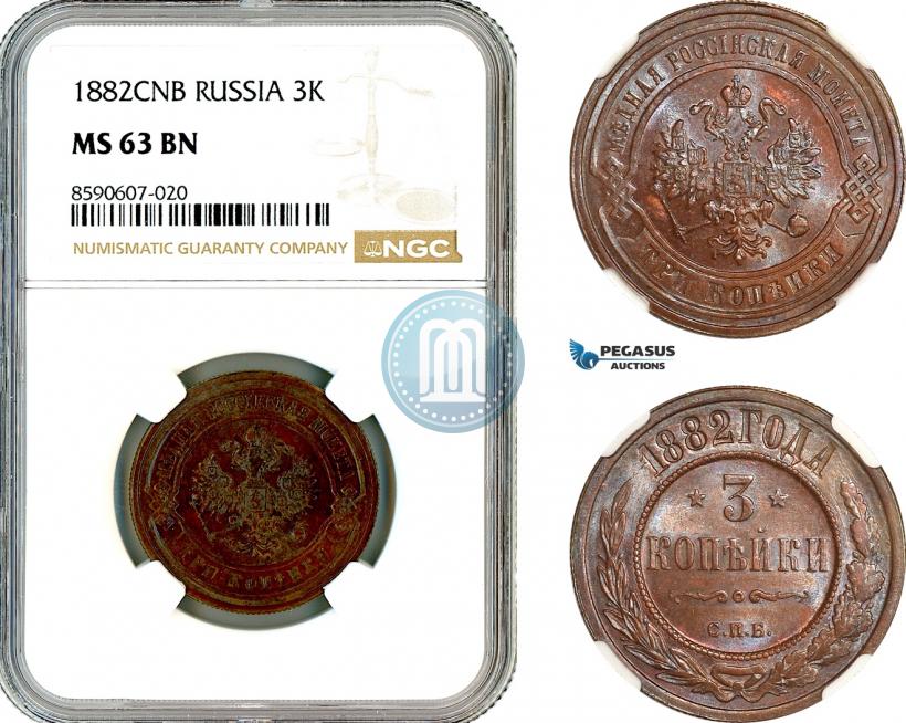 Фото 3 копейки 1882 года СПБ 