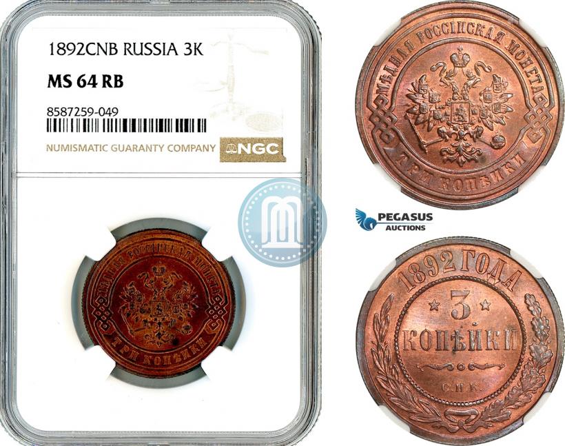 Фото 3 копейки 1892 года СПБ 