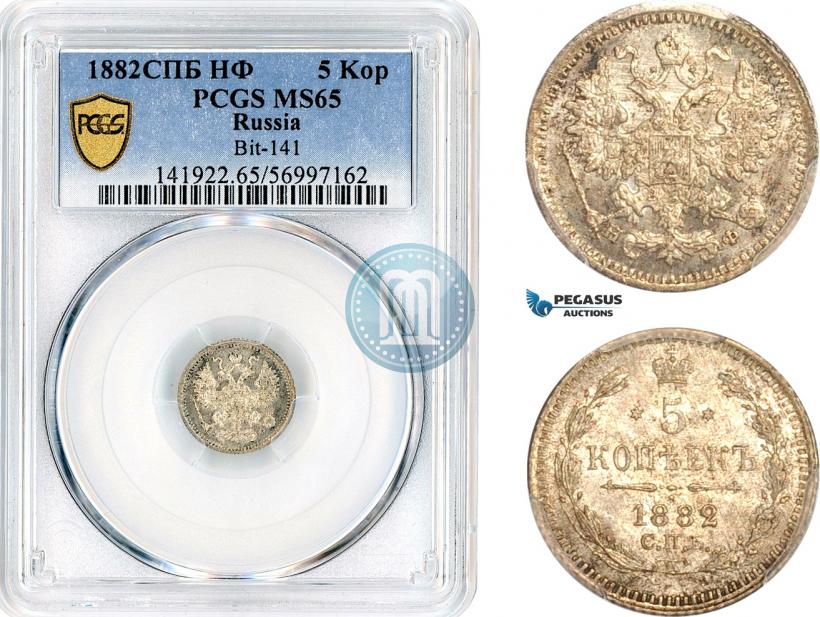 Фото 5 копеек 1882 года СПБ-НФ 