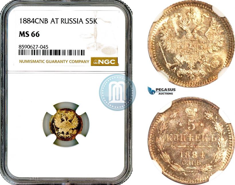 Фото 5 копеек 1884 года СПБ-АГ 