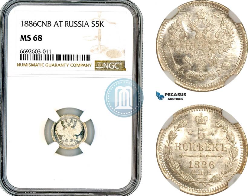 Фото 5 копеек 1886 года СПБ-АГ 
