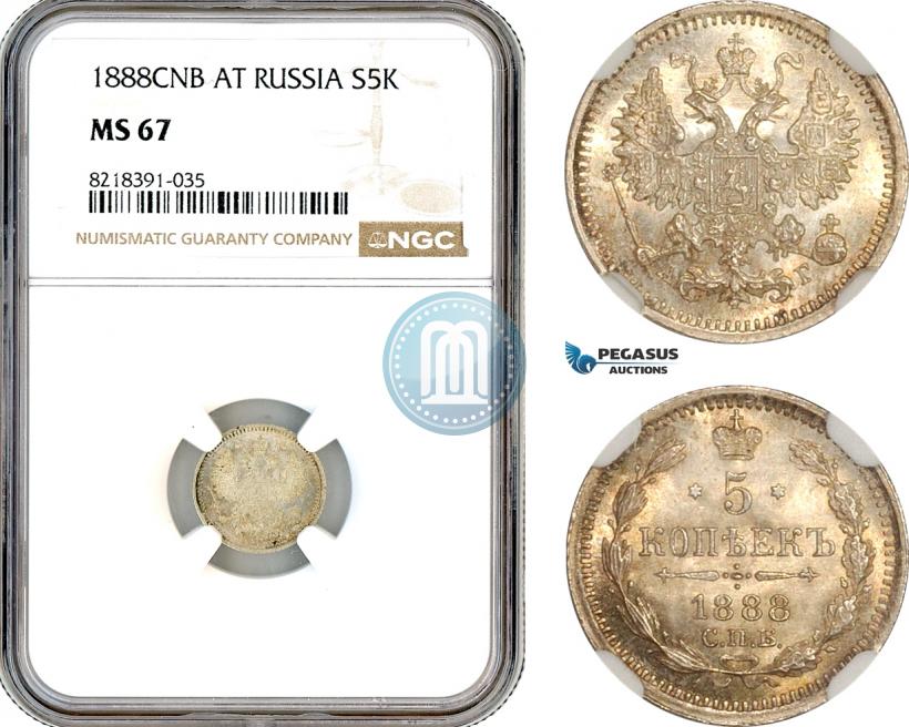 Фото 5 копеек 1888 года СПБ-АГ 