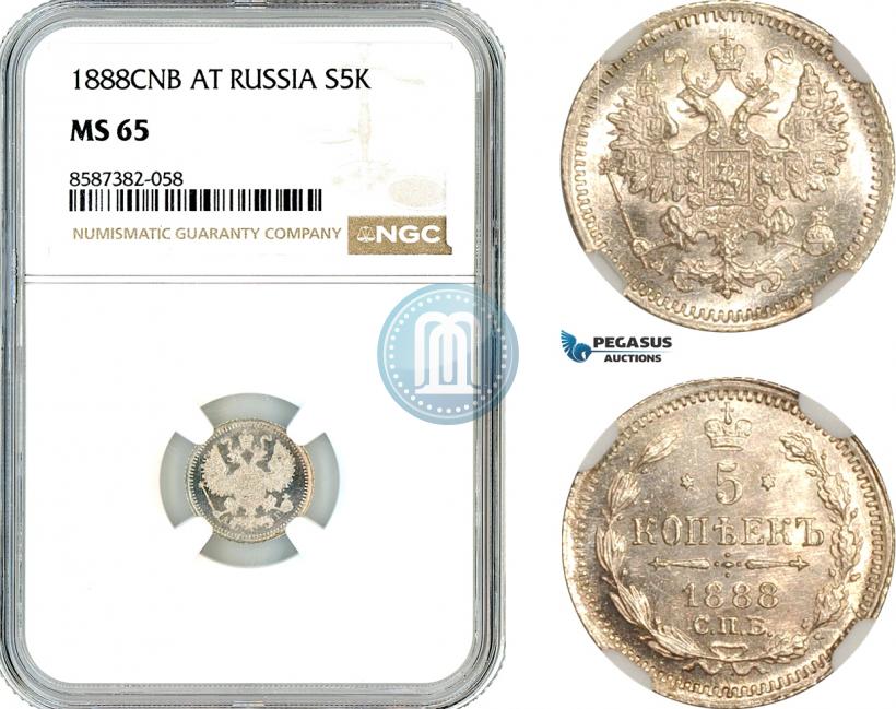 Фото 5 копеек 1888 года СПБ-АГ 