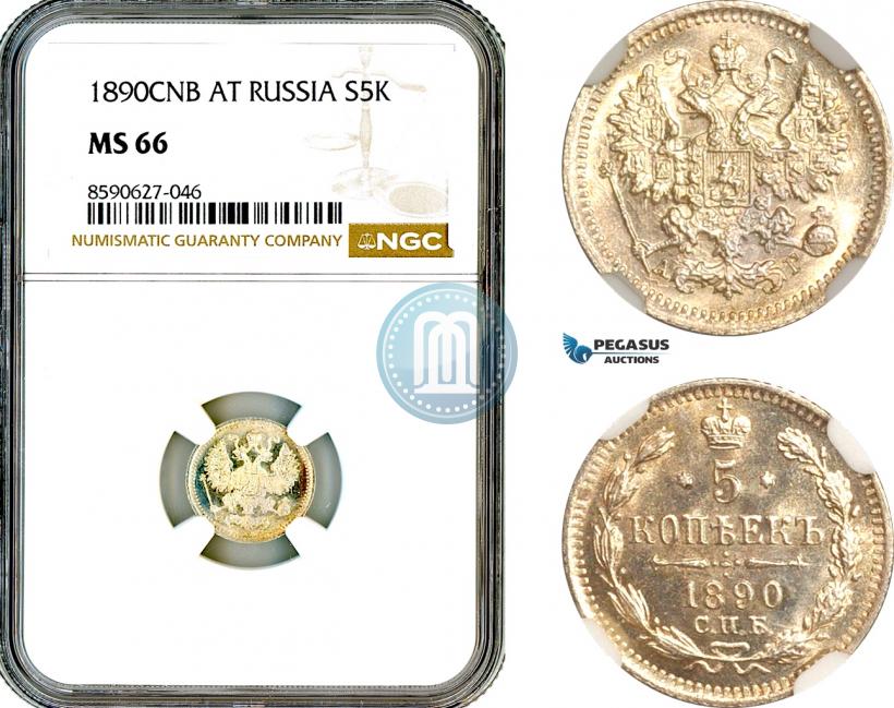 Фото 5 копеек 1890 года СПБ-АГ 
