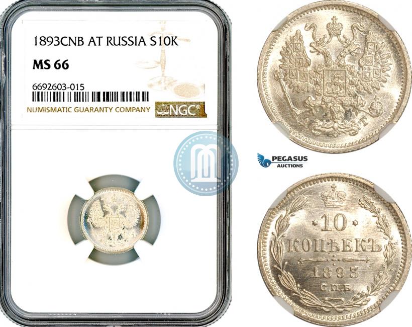 Фото 10 копеек 1893 года СПБ-АГ 