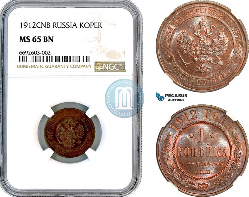 Фото 1 копейка 1912 года СПБ 