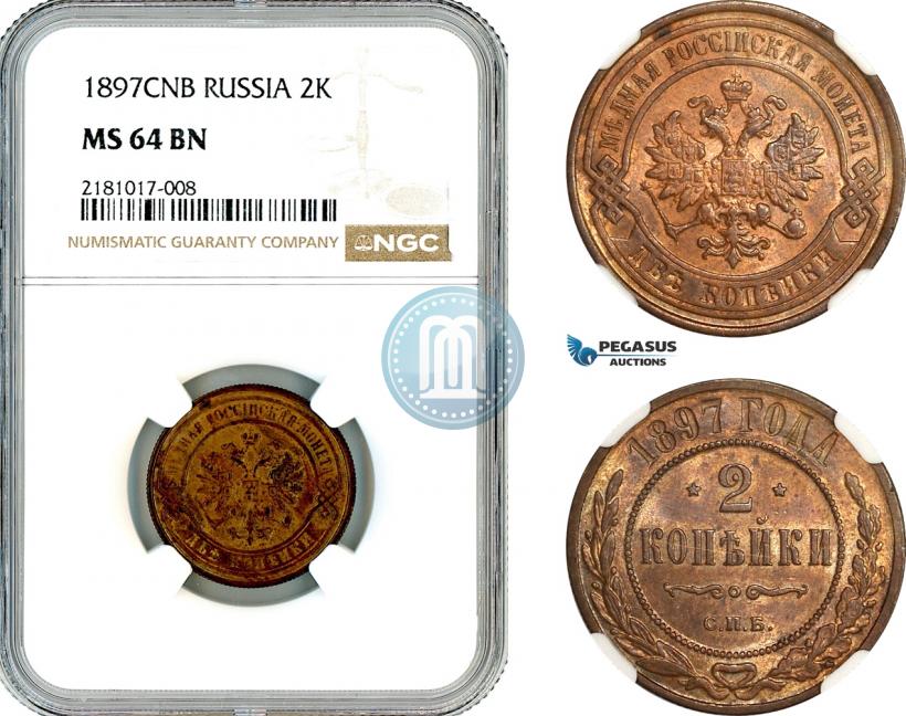 Фото 2 копейки 1897 года СПБ 