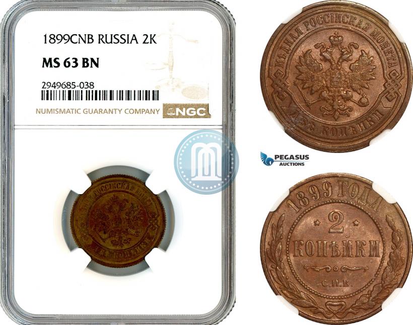 Фото 2 копейки 1899 года СПБ 