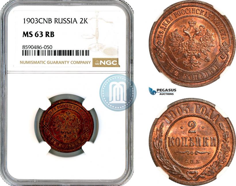 Фото 2 копейки 1903 года СПБ 