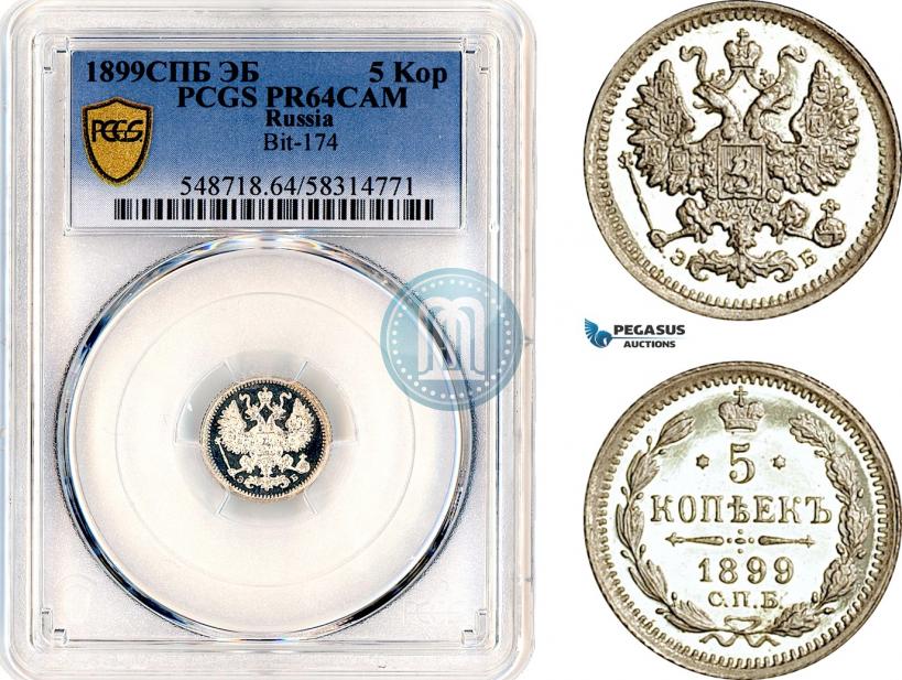 Фото 5 копеек 1899 года СПБ-ЭБ 