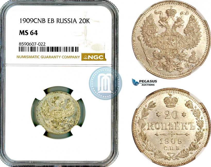 Фото 20 копеек 1909 года СПБ-ЭБ 
