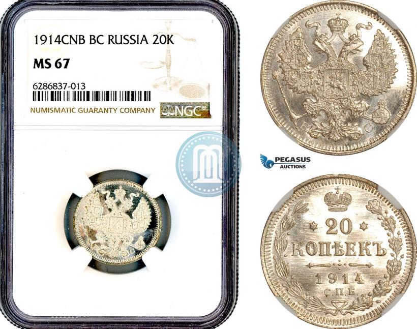Фото 20 копеек 1914 года СПБ-ВС 