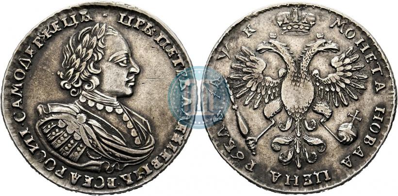 Фото 1 рубль 1720 года  "Портрет в наплечниках"