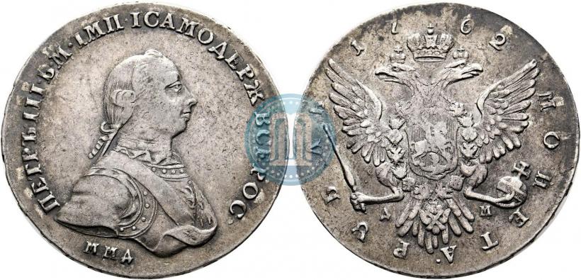 Фото 1 рубль 1762 года ММД-ДМ 