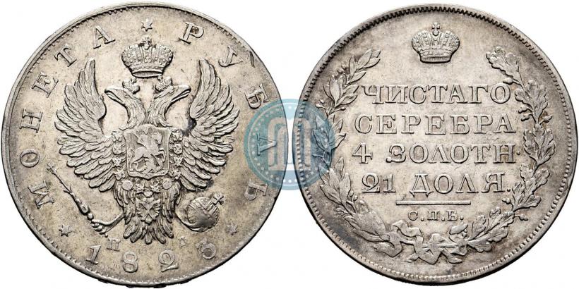 Фото 1 рубль 1823 года СПБ-ПД 
